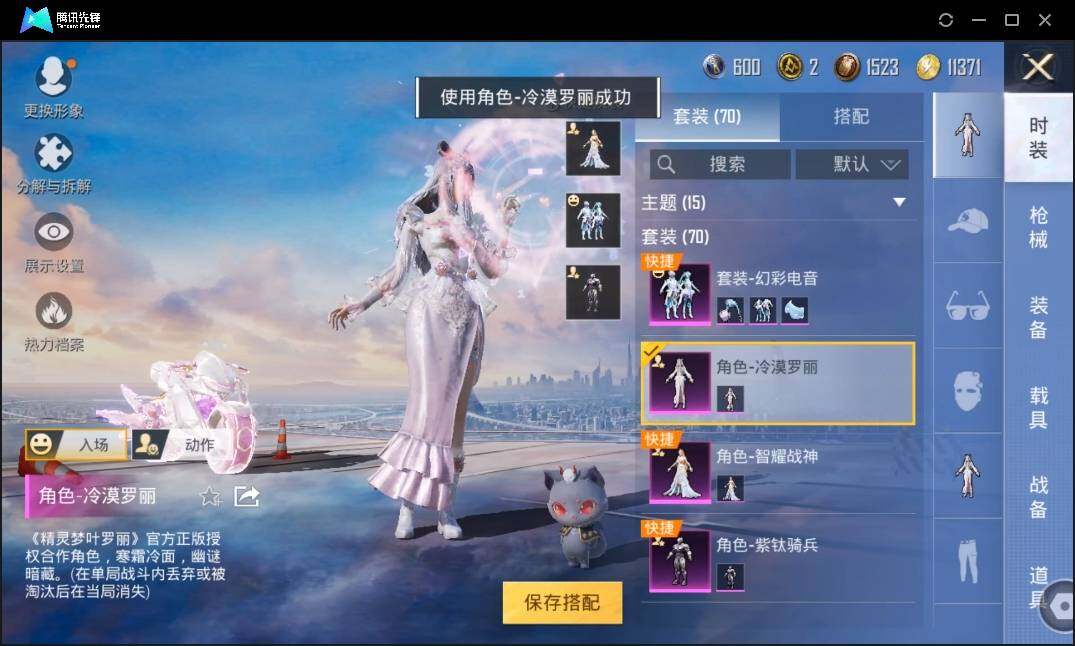 HPLE3269268和平精英账号详情图8 HPLE3269268和平精英账号详情图8