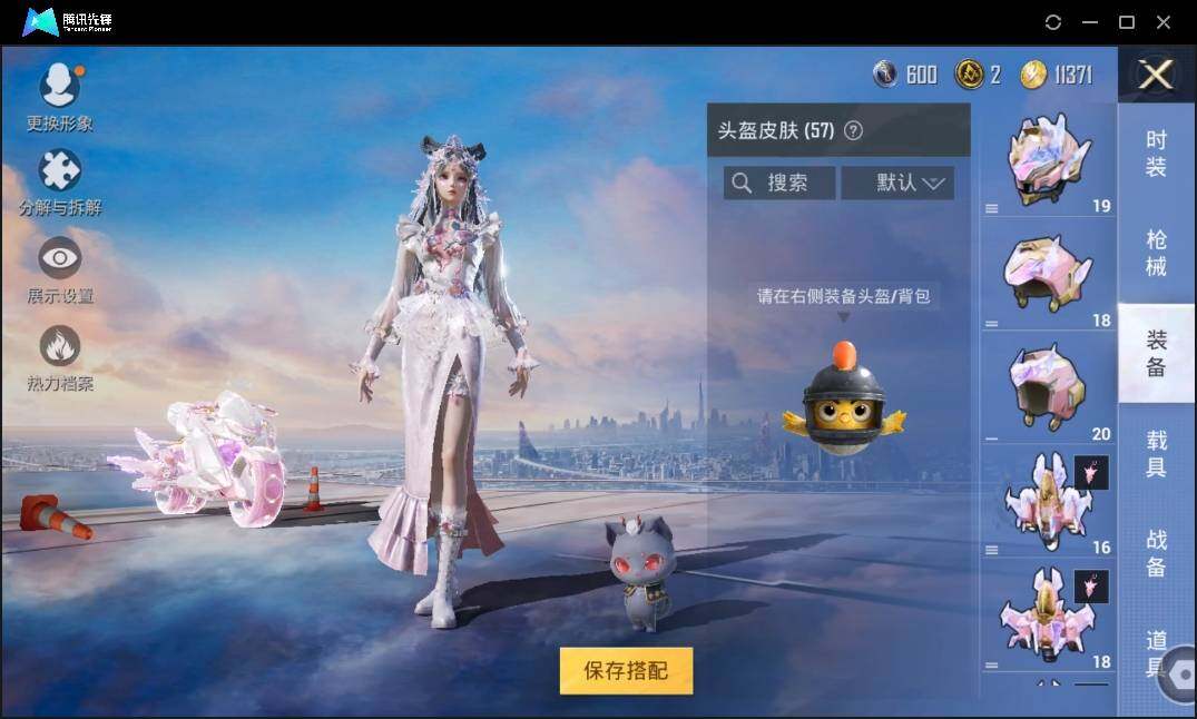 HPLE3269268和平精英账号详情图10 HPLE3269268和平精英账号详情图10