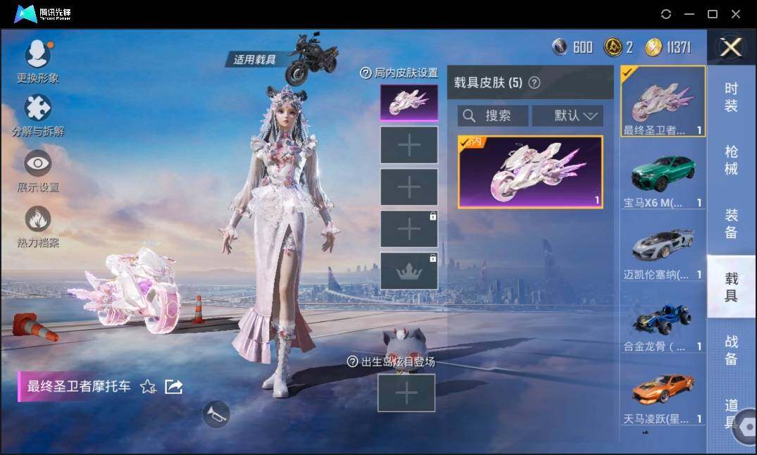 HPLE3269268和平精英账号详情图11 HPLE3269268和平精英账号详情图11