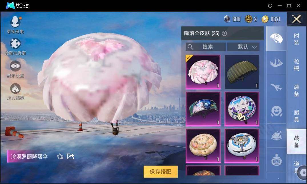 HPLE3269268和平精英账号详情图12 HPLE3269268和平精英账号详情图12