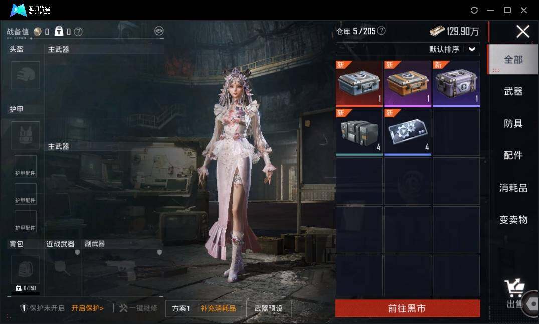 HPLE3269268和平精英账号详情图16 HPLE3269268和平精英账号详情图16