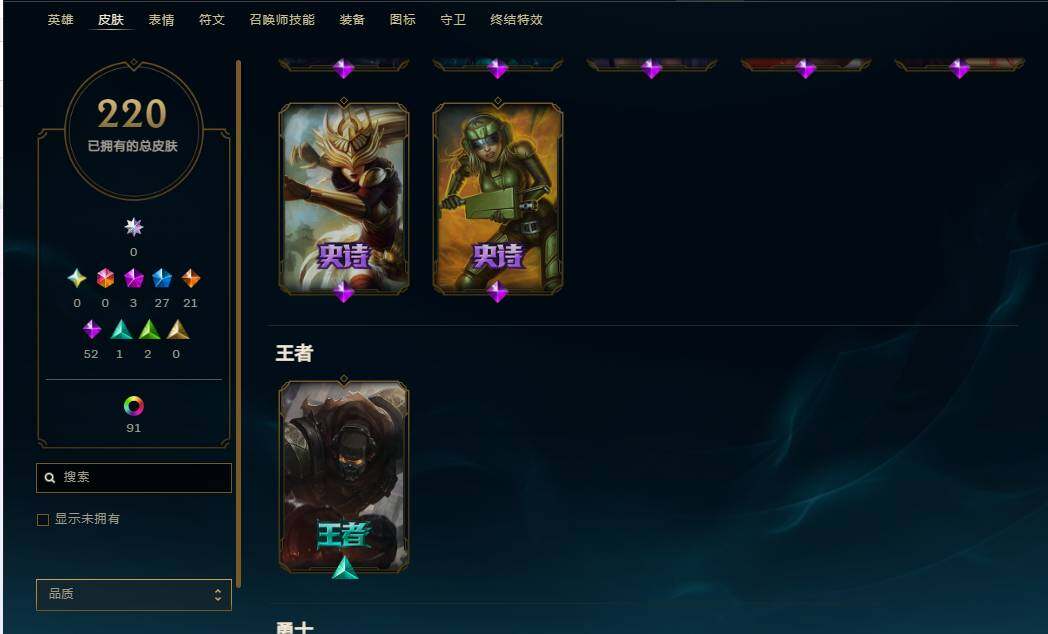 LOLEY37414英雄联盟账号详情图8 LOLEY37414英雄联盟账号详情图8
