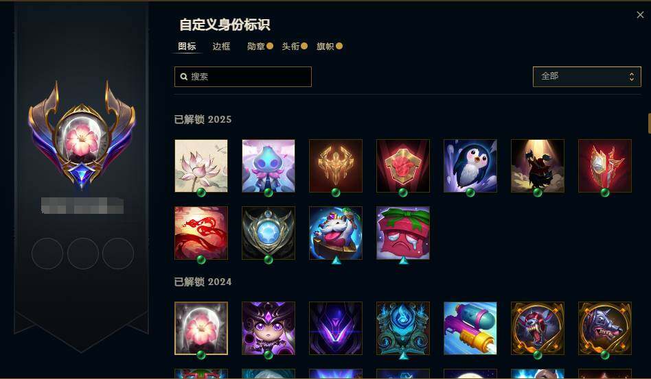 LOLEY37414英雄联盟账号详情图9 LOLEY37414英雄联盟账号详情图9