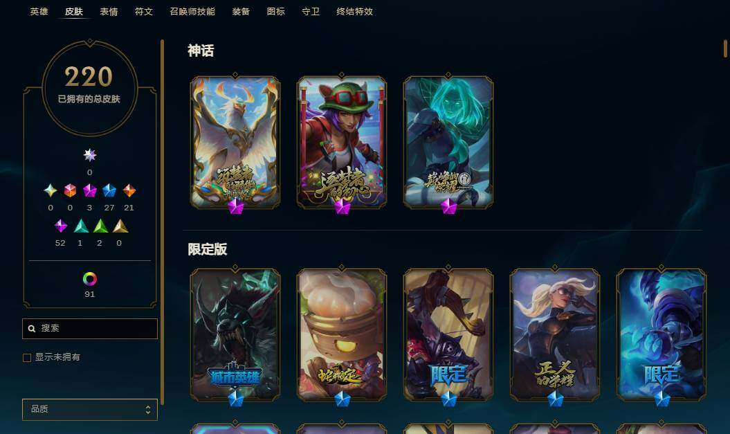 LOLEY37414英雄联盟账号详情图10 LOLEY37414英雄联盟账号详情图10