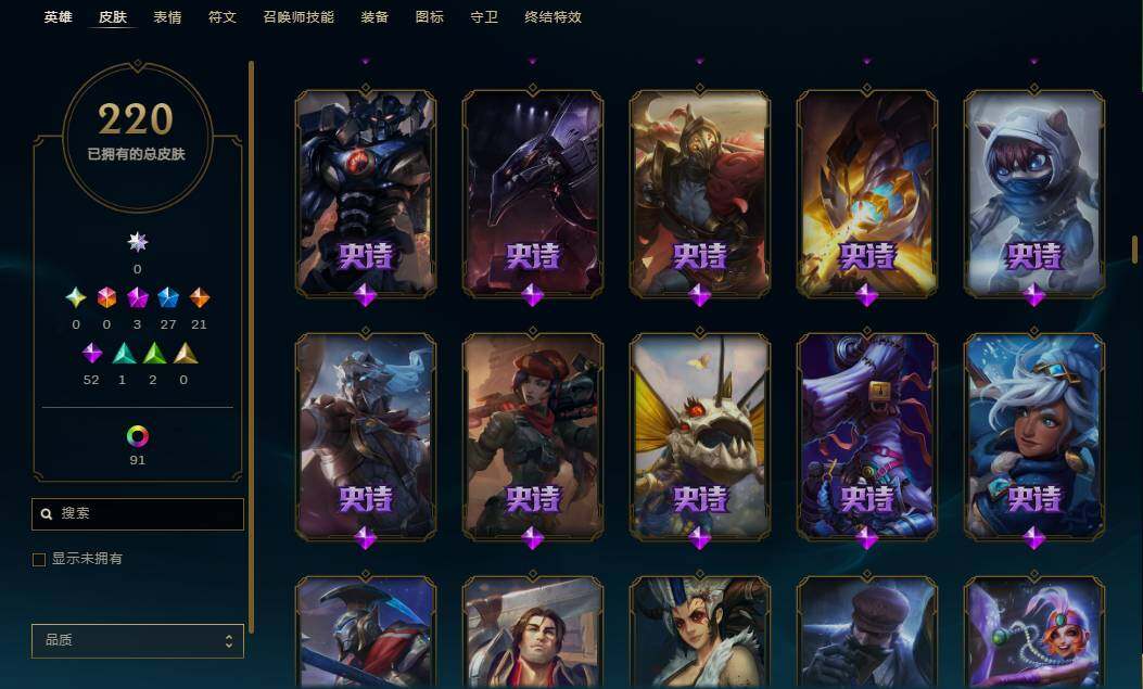 LOLEY37414英雄联盟账号详情图12 LOLEY37414英雄联盟账号详情图12