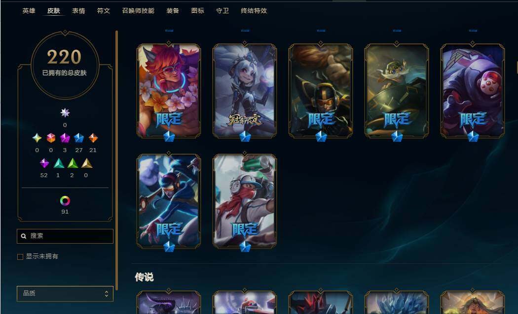 LOLEY37414英雄联盟账号详情图13 LOLEY37414英雄联盟账号详情图13