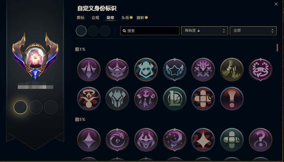 LOLEY37414英雄联盟账号详情图16 LOLEY37414英雄联盟账号详情图16