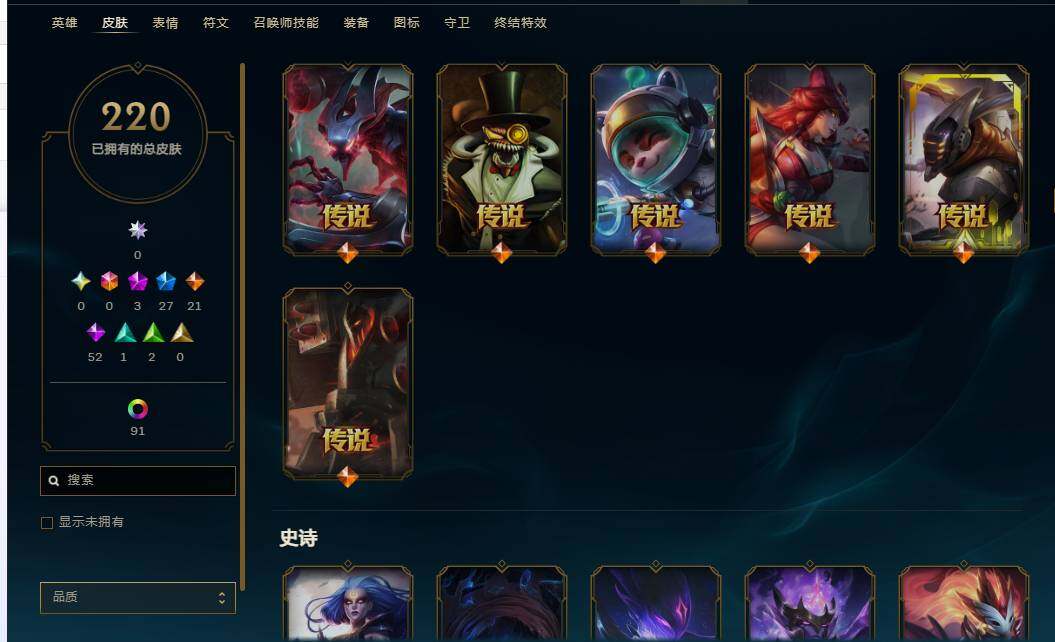 LOLEY37414英雄联盟账号详情图18 LOLEY37414英雄联盟账号详情图18