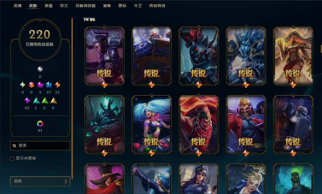 LOLEY37414英雄联盟账号详情图20 LOLEY37414英雄联盟账号详情图20