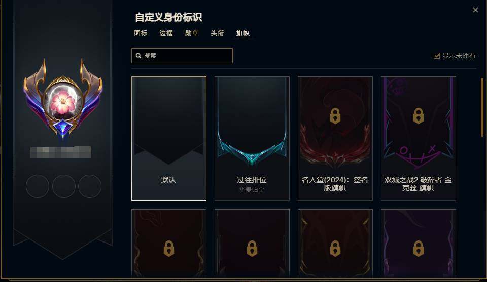 LOLEY37414英雄联盟账号详情图22 LOLEY37414英雄联盟账号详情图22