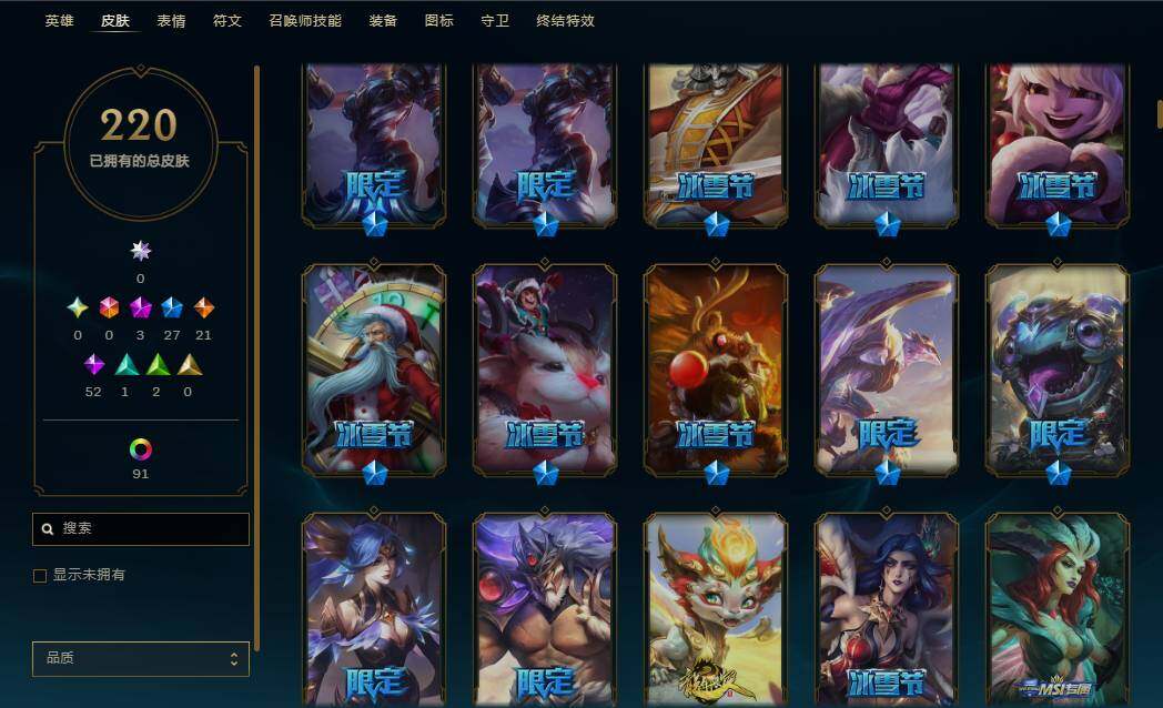 LOLEY37414英雄联盟账号详情图23 LOLEY37414英雄联盟账号详情图23