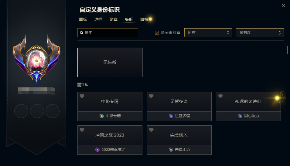 LOLEY37414英雄联盟账号详情图25 LOLEY37414英雄联盟账号详情图25