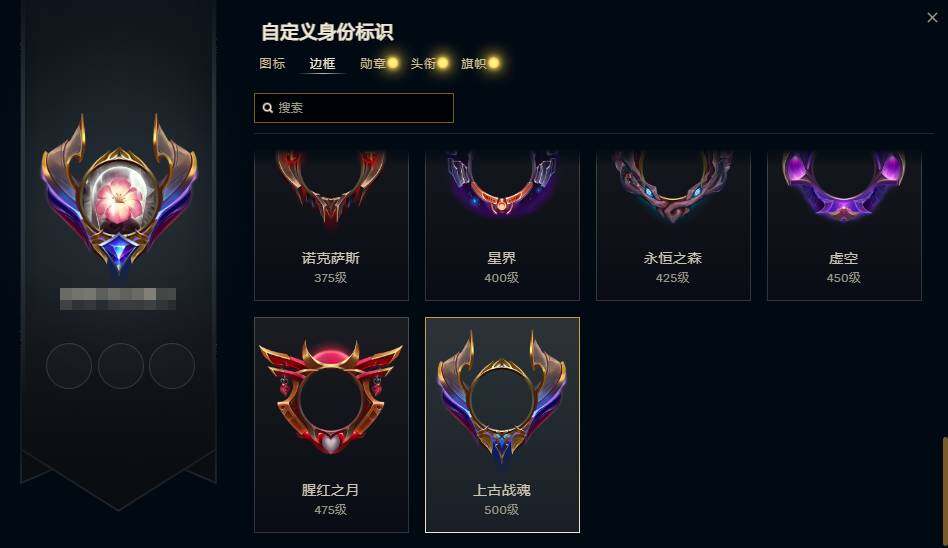 LOLEY37414英雄联盟账号详情图26 LOLEY37414英雄联盟账号详情图26