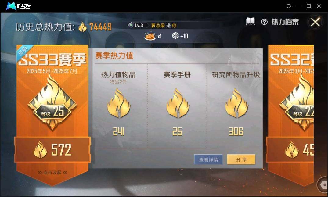 HPLE3269267和平精英账号详情图4
