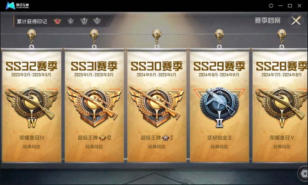 HPLE3269267和平精英账号详情图5