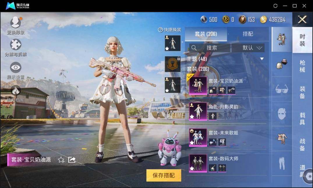 HPLE3269267和平精英账号详情图7