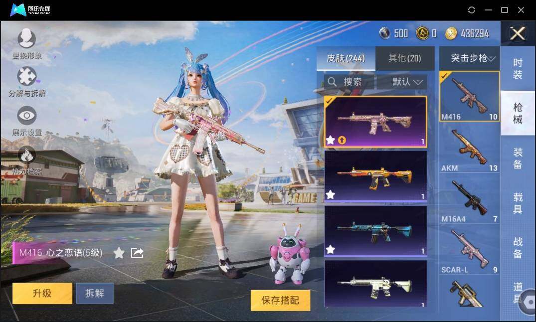HPLE3269267和平精英账号详情图8