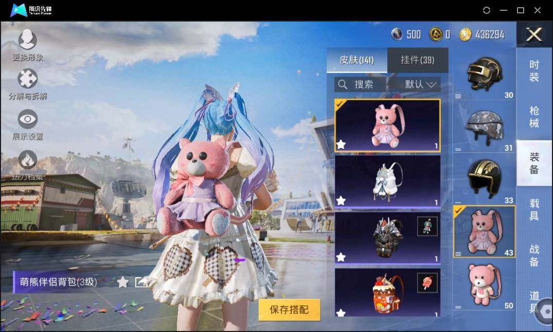 HPLE3269267和平精英账号详情图9