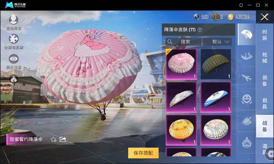 HPLE3269267和平精英账号详情图10