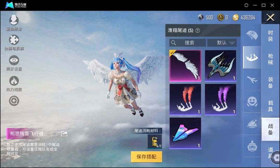 HPLE3269267和平精英账号详情图11