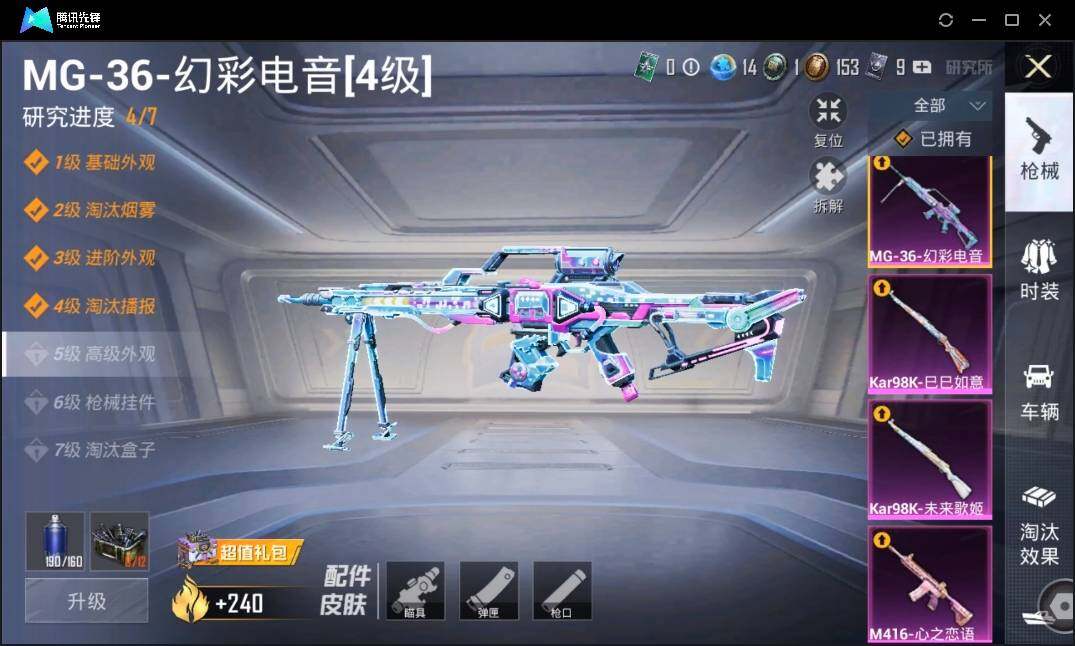 HPLE3269267和平精英账号详情图13