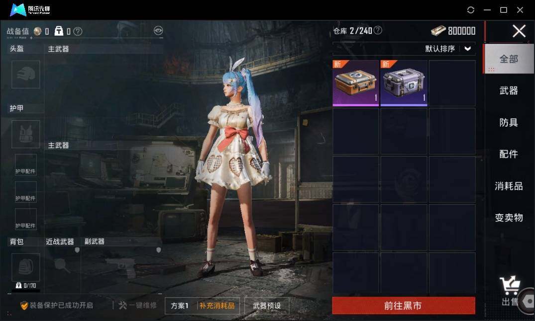 HPLE3269267和平精英账号详情图15