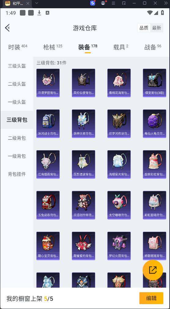 HPQM3267343和平精英账号详情图15 HPQM3267343和平精英账号详情图15