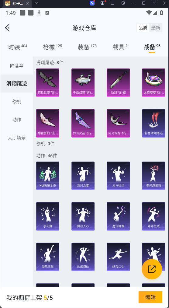 HPQM3267343和平精英账号详情图17 HPQM3267343和平精英账号详情图17