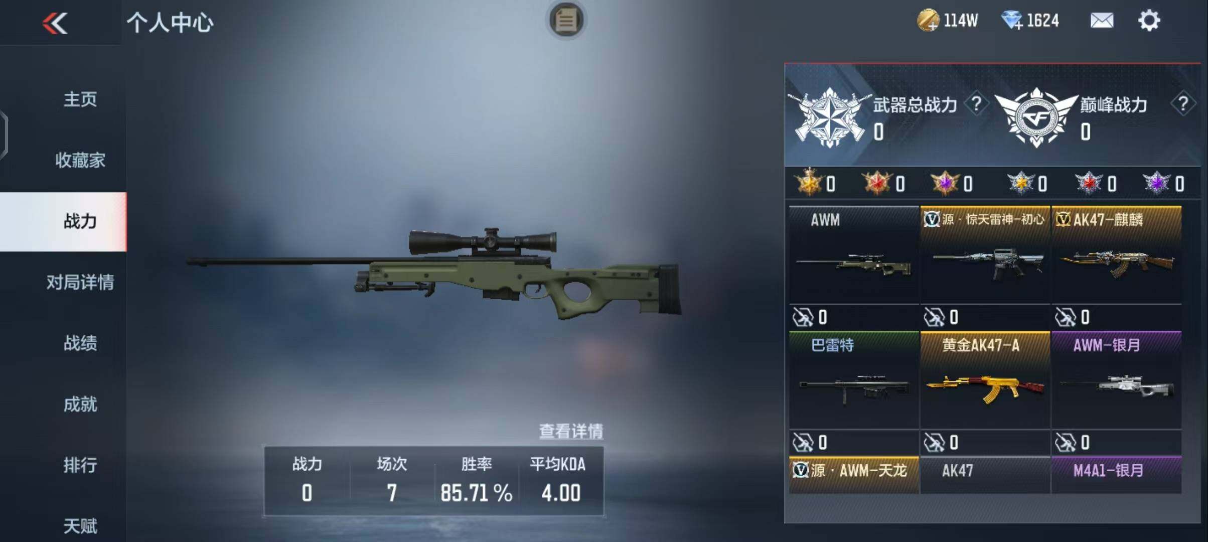 CFMEY335108枪战王者账号详情图3 CFMEY335108枪战王者账号详情图3