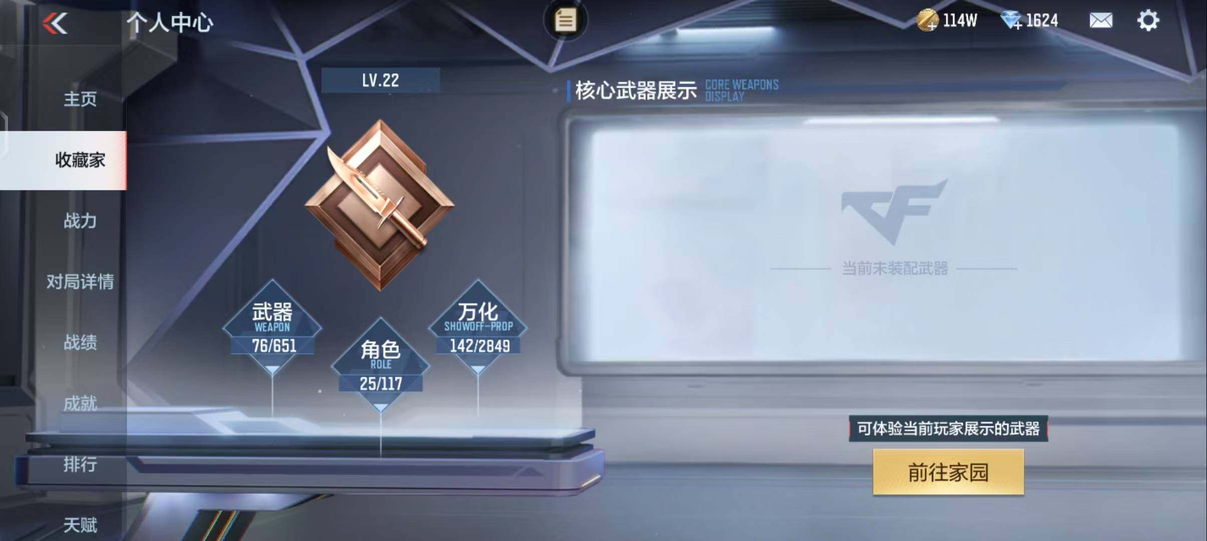 CFMEY335108枪战王者账号详情图6 CFMEY335108枪战王者账号详情图6