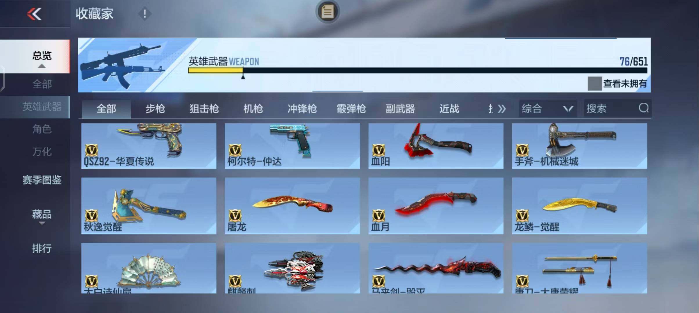 CFMEY335108枪战王者账号详情图11 CFMEY335108枪战王者账号详情图11