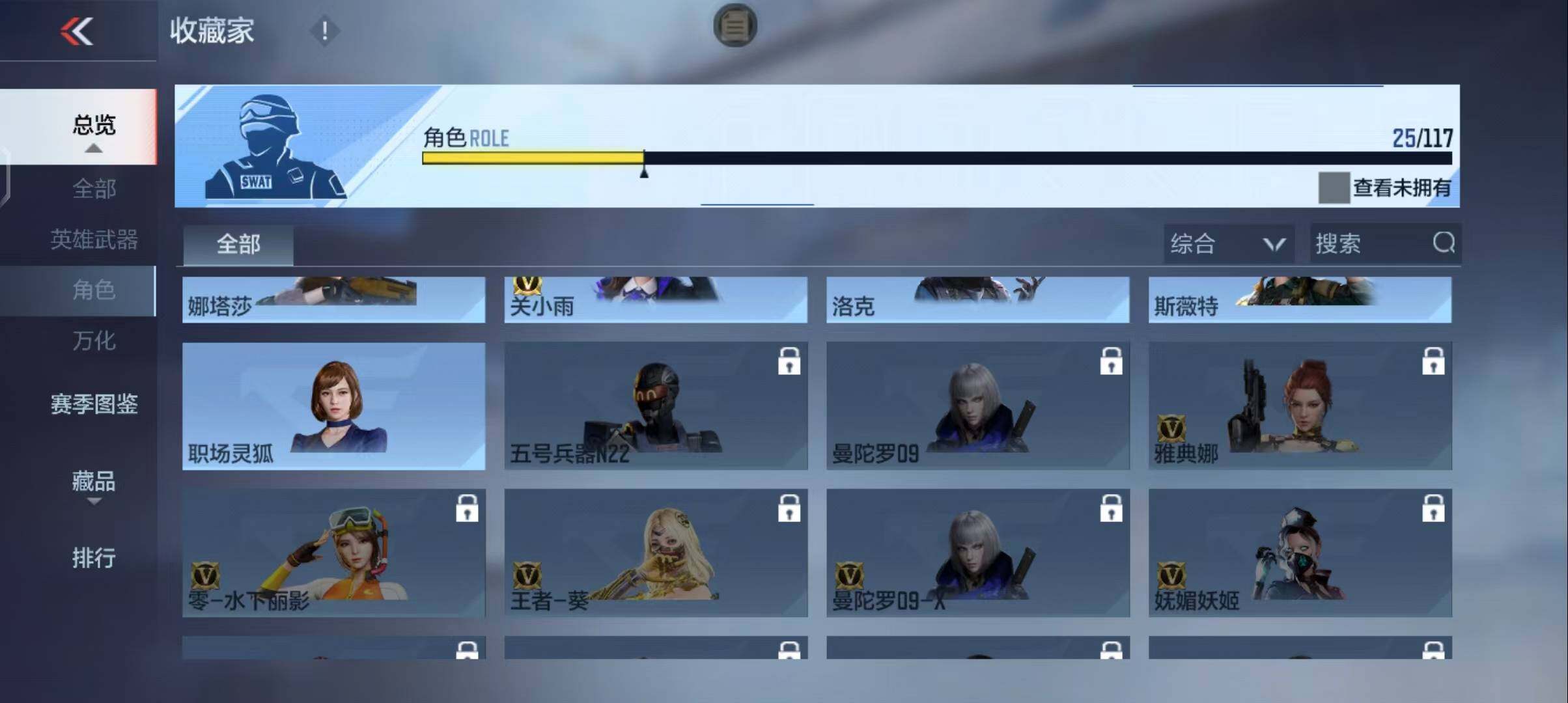 CFMEY335108枪战王者账号详情图15 CFMEY335108枪战王者账号详情图15