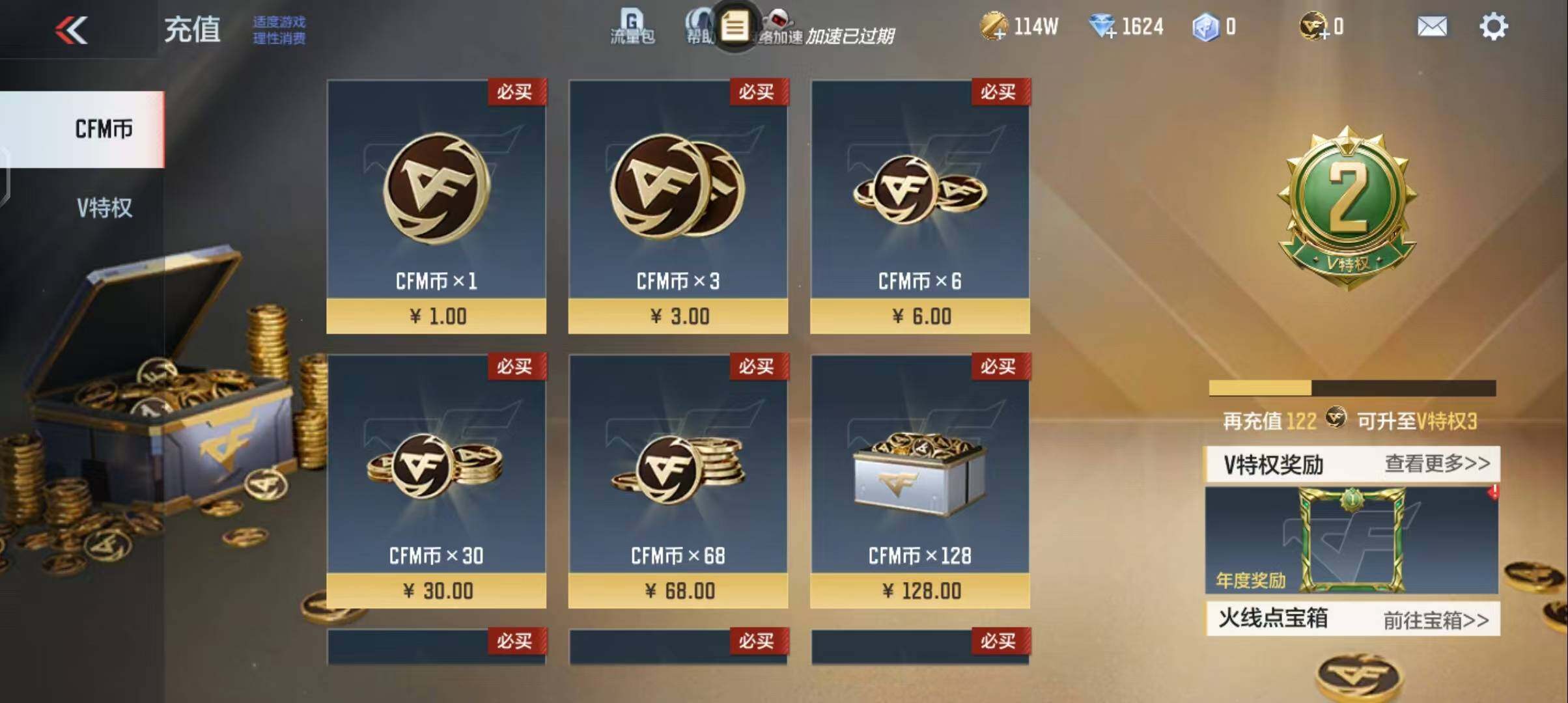 CFMEY335108枪战王者账号详情图38 CFMEY335108枪战王者账号详情图38