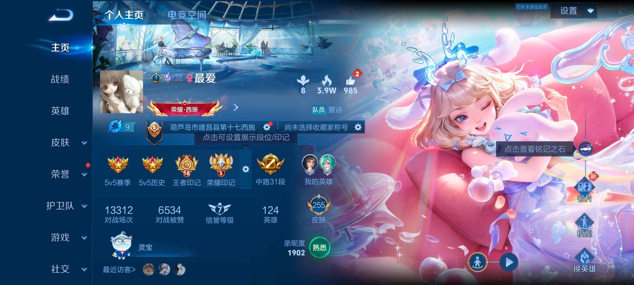 WZ033171697王者荣耀账号详情图6 WZ033171697王者荣耀账号详情图6