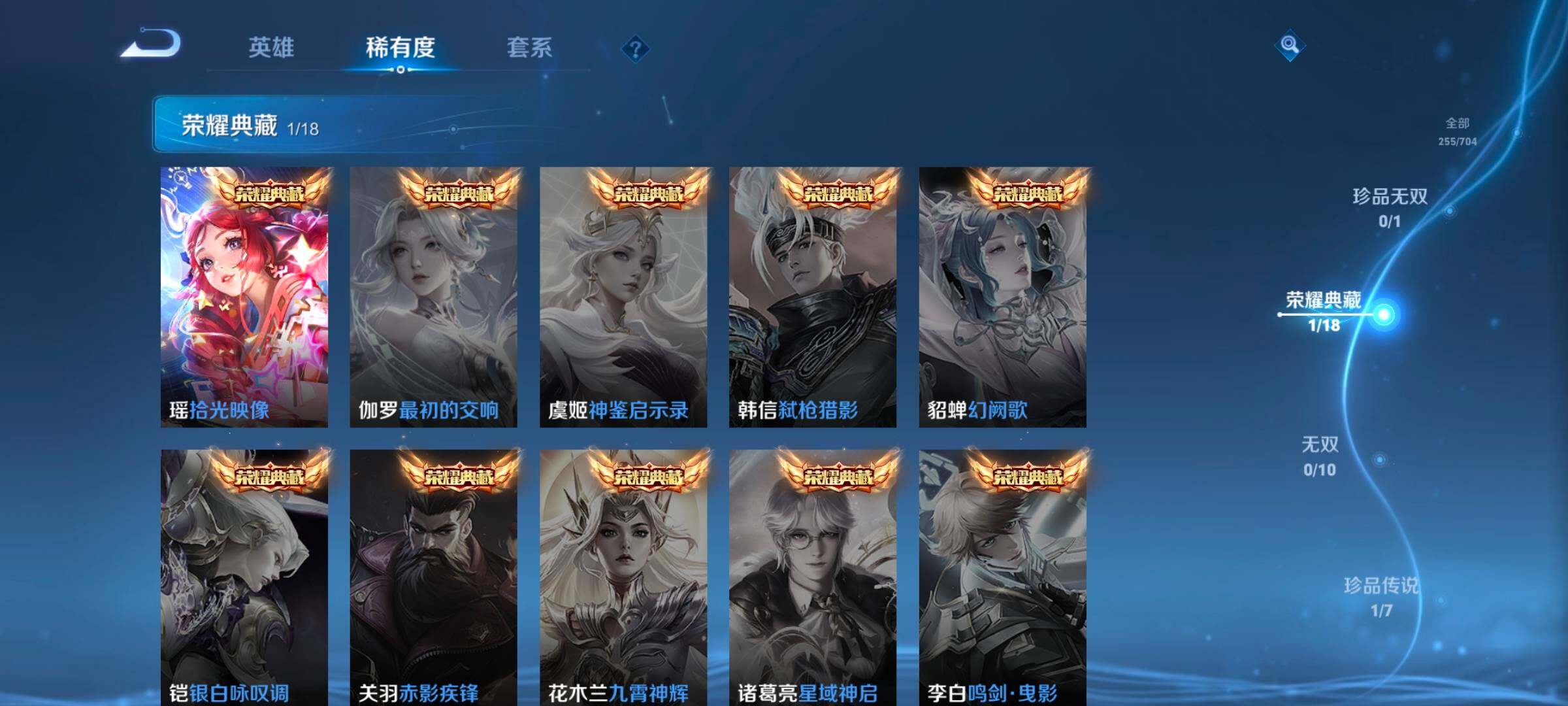 WZ033171697王者荣耀账号详情图8 WZ033171697王者荣耀账号详情图8