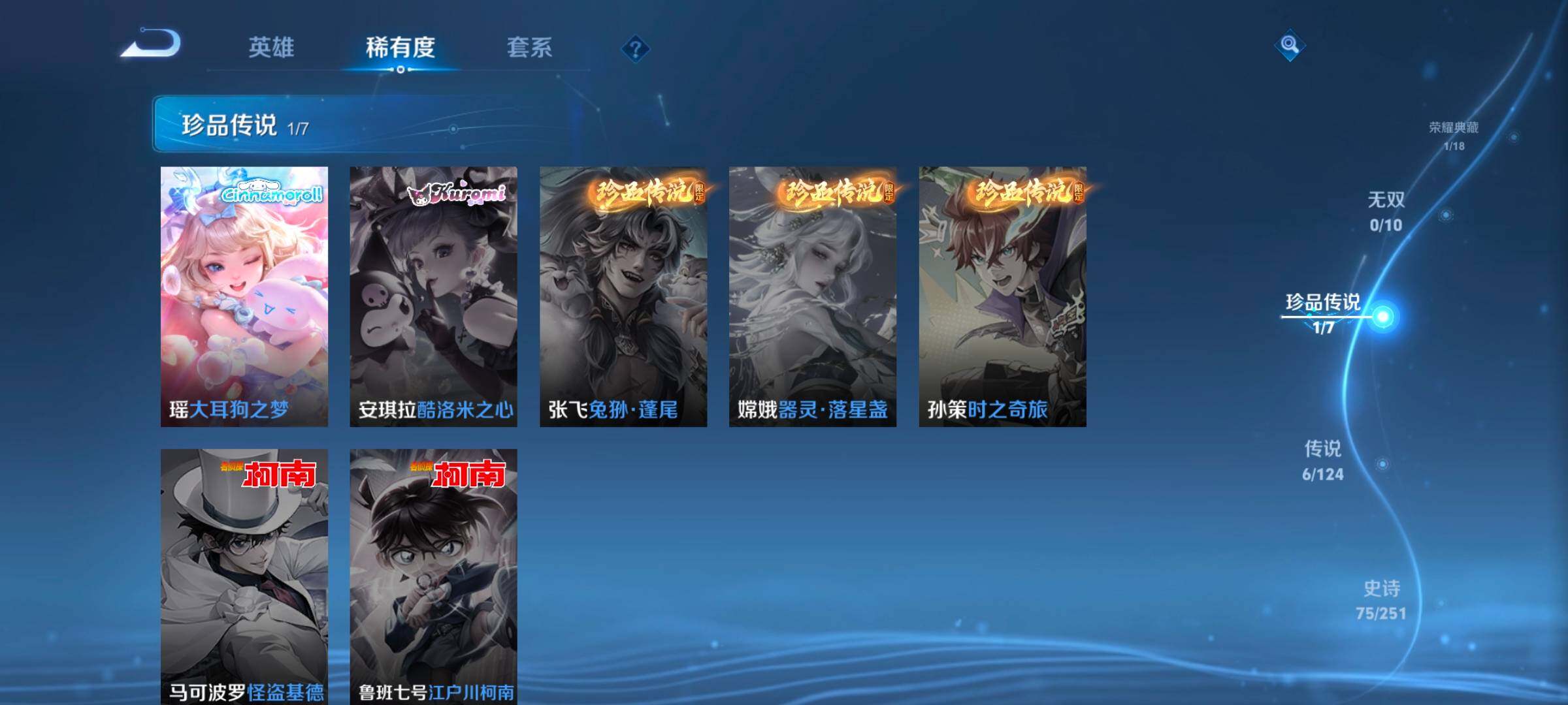 WZ033171697王者荣耀账号详情图9 WZ033171697王者荣耀账号详情图9