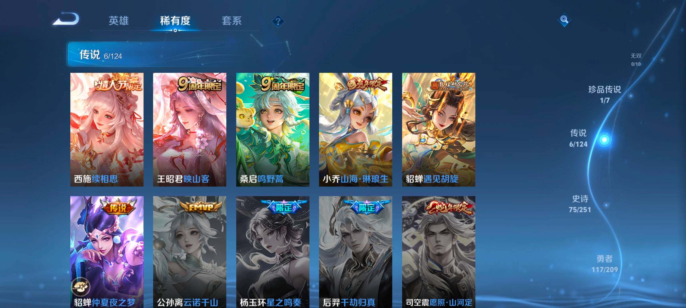 WZ033171697王者荣耀账号详情图10 WZ033171697王者荣耀账号详情图10