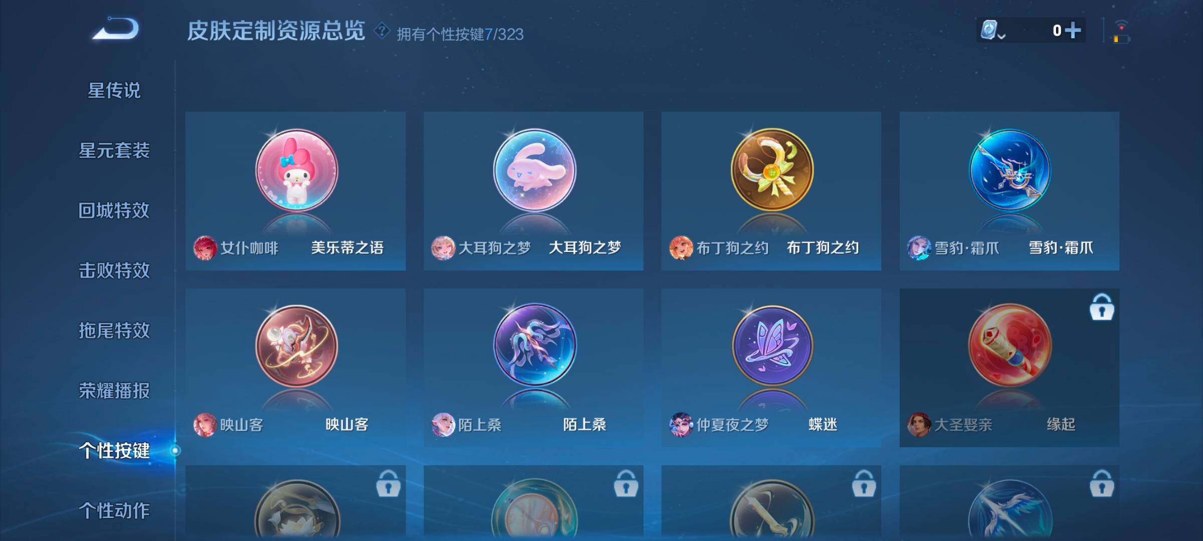 WZ033171697王者荣耀账号详情图13 WZ033171697王者荣耀账号详情图13