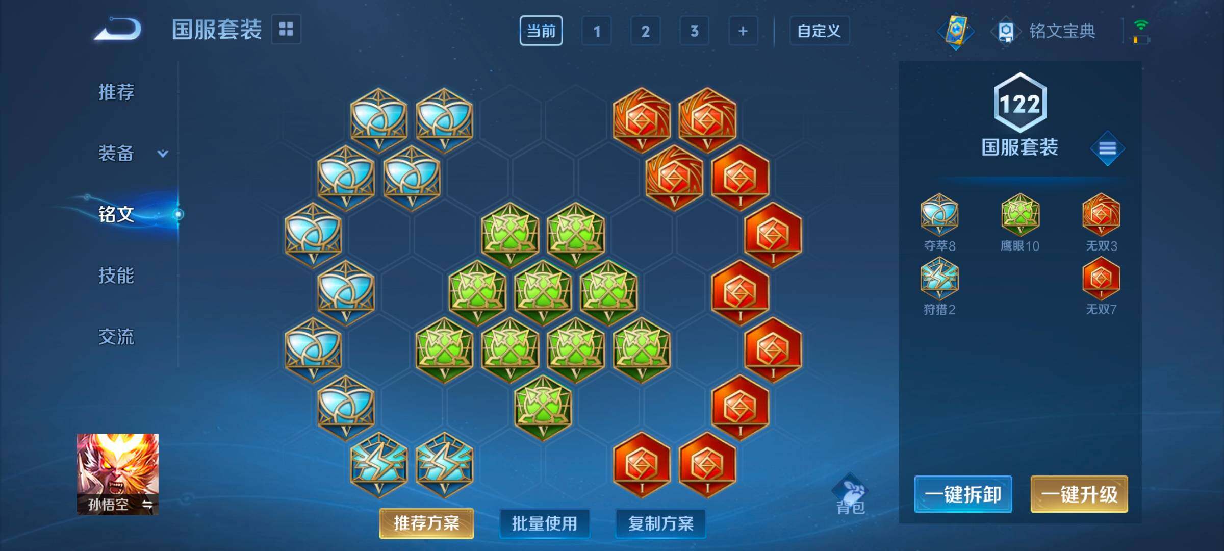 WZ033171697王者荣耀账号详情图15 WZ033171697王者荣耀账号详情图15
