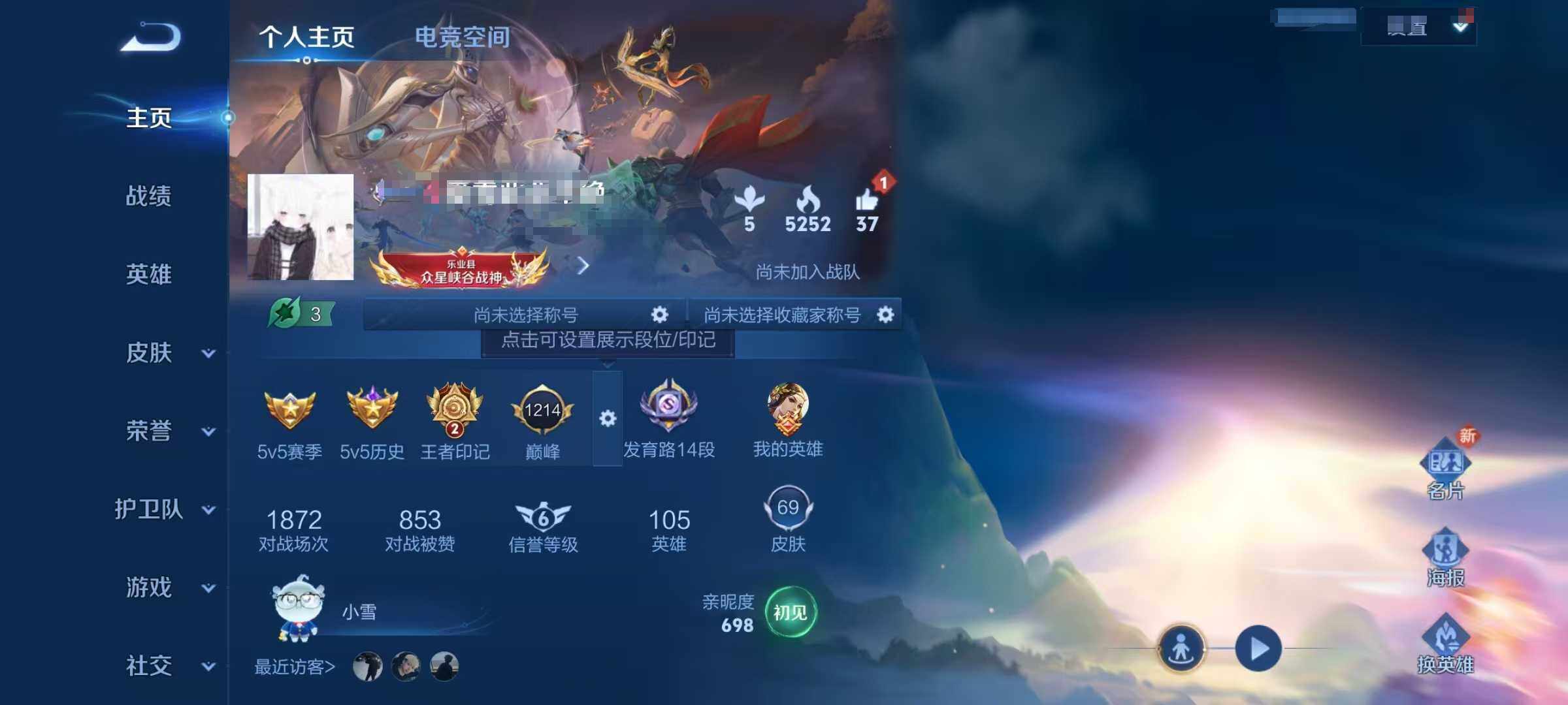 WZEY3171641王者荣耀账号详情图5 WZEY3171641王者荣耀账号详情图5
