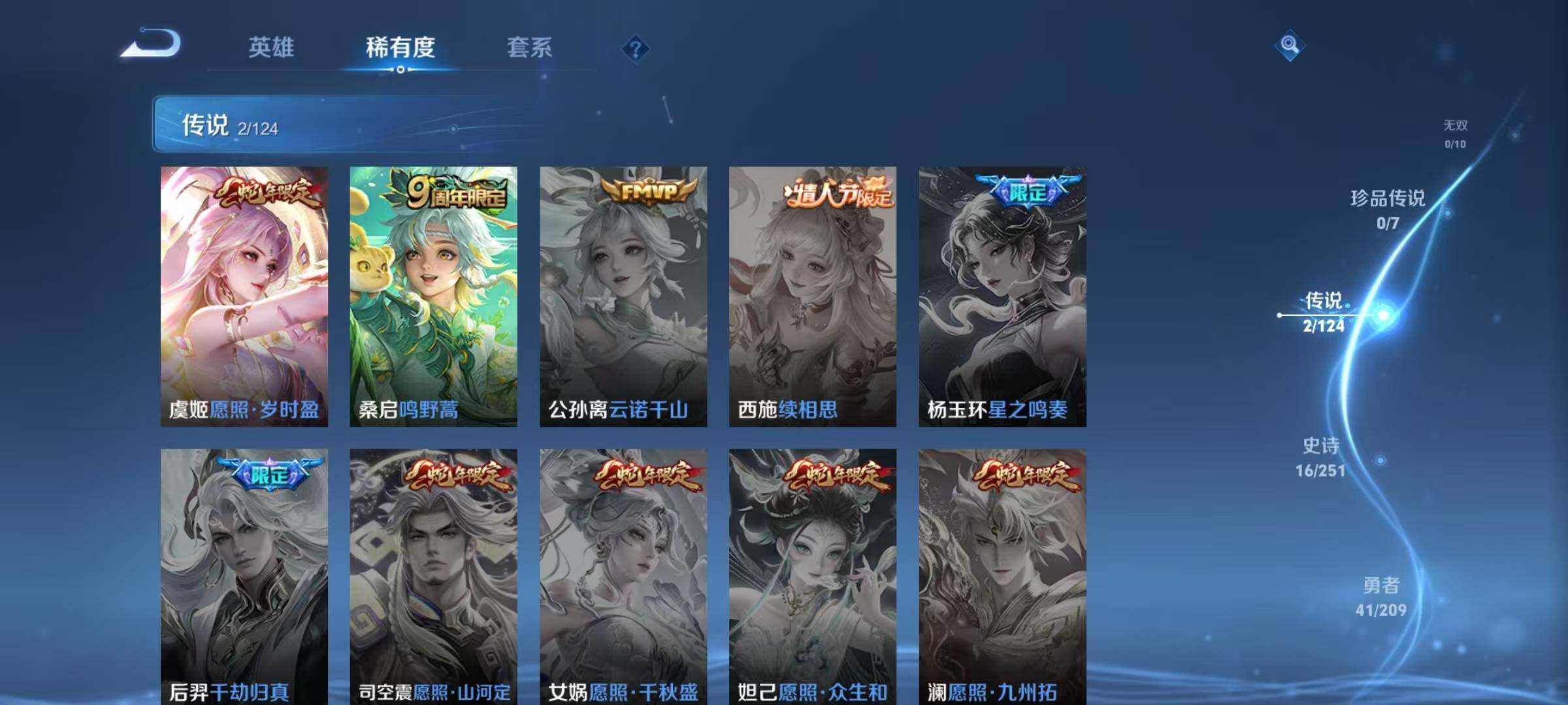 WZEY3171641王者荣耀账号详情图4 WZEY3171641王者荣耀账号详情图4
