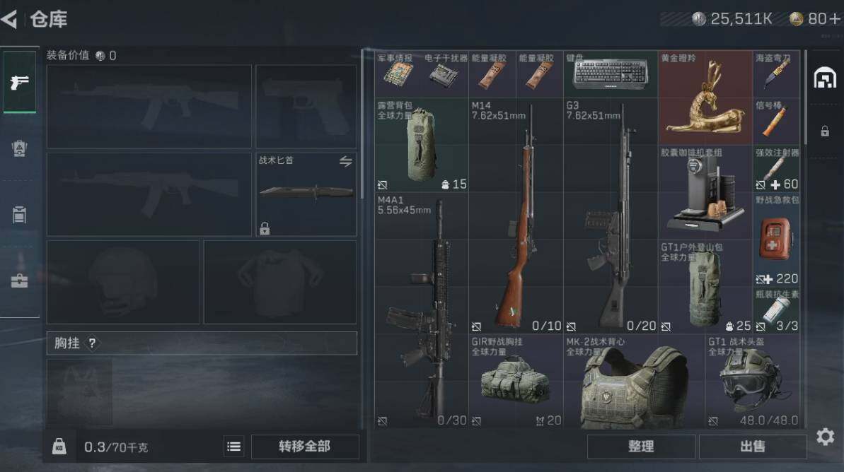 SJZYXS319004三角洲行动账号详情图2 SJZYXS319004三角洲行动账号详情图2