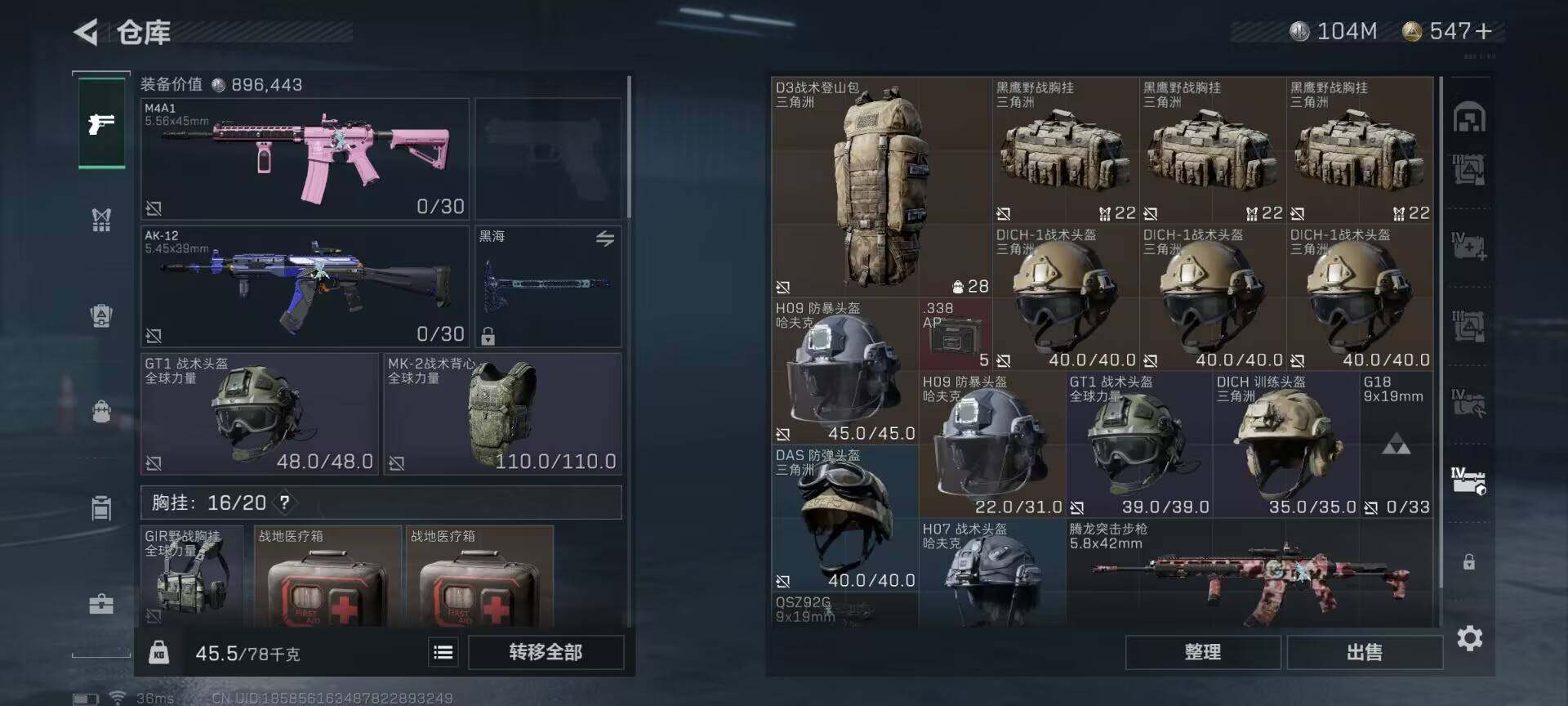 SJZEY36839三角洲行动账号详情图8 SJZEY36839三角洲行动账号详情图8