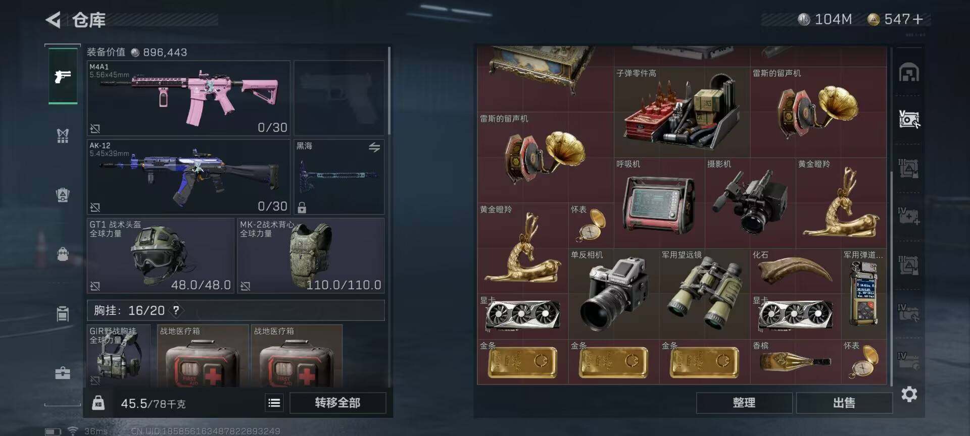 SJZEY36839三角洲行动账号详情图11 SJZEY36839三角洲行动账号详情图11