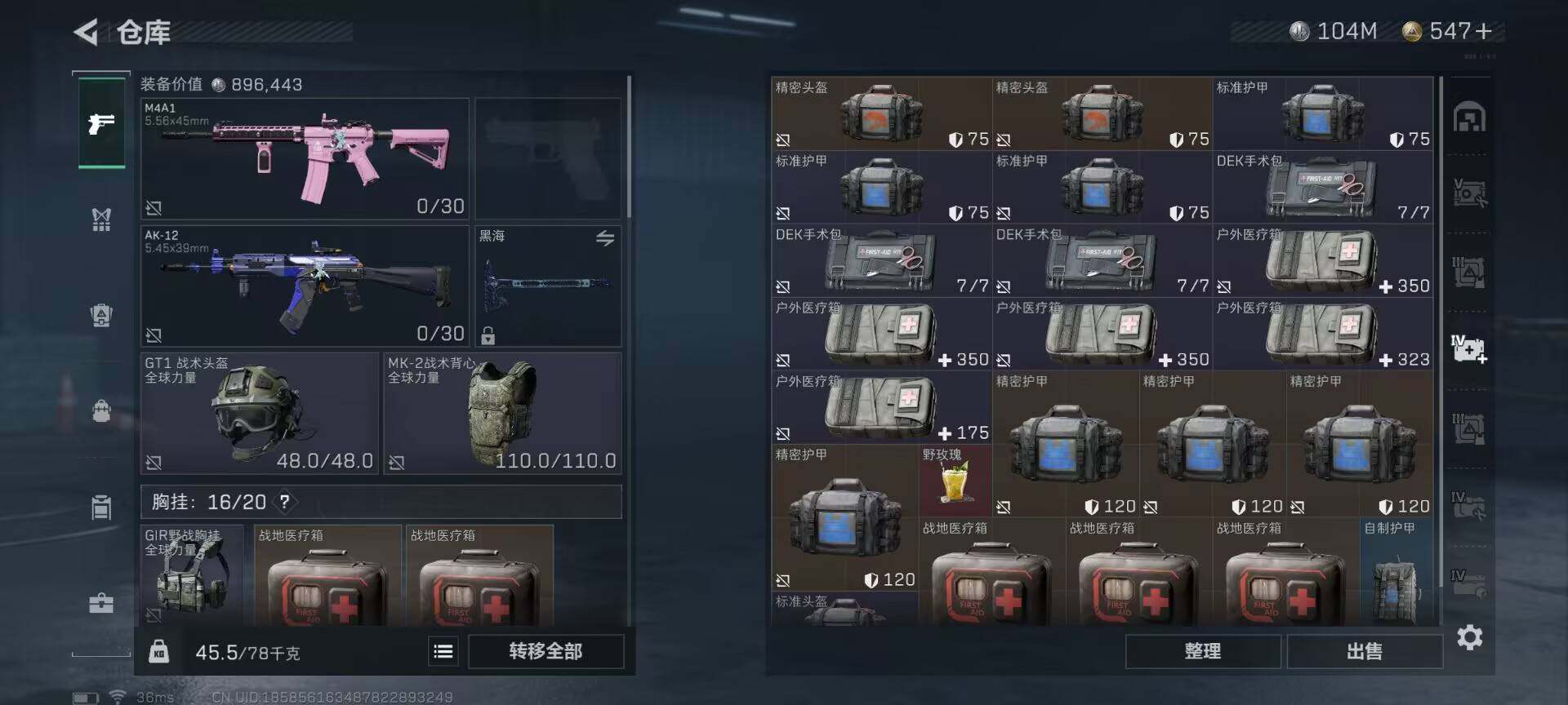SJZEY36839三角洲行动账号详情图15 SJZEY36839三角洲行动账号详情图15