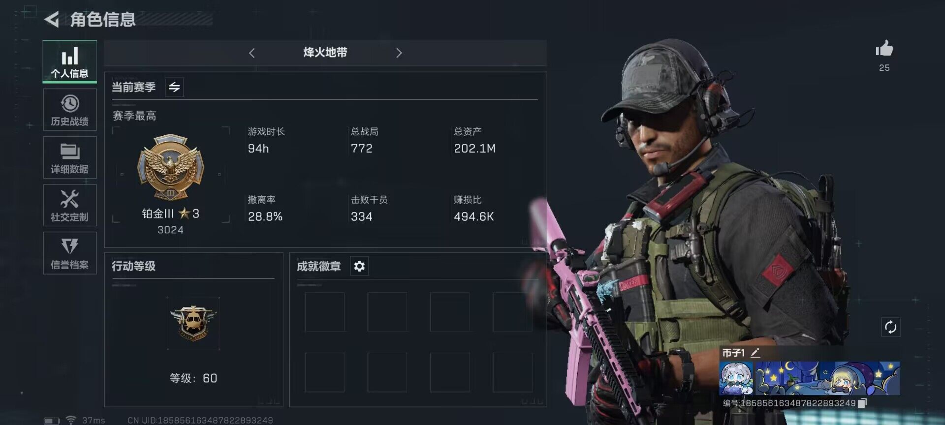 三角洲行动账号QQ【SJZ1032】总资产(M)：202.1M/哈夫币(K)：104000K/哈夫币(K)：104000K/传说枪皮数：6/烽火地带等级：60_段位：铂金/高级安全箱6(2x3)/无名-夜鹰/近战-黑