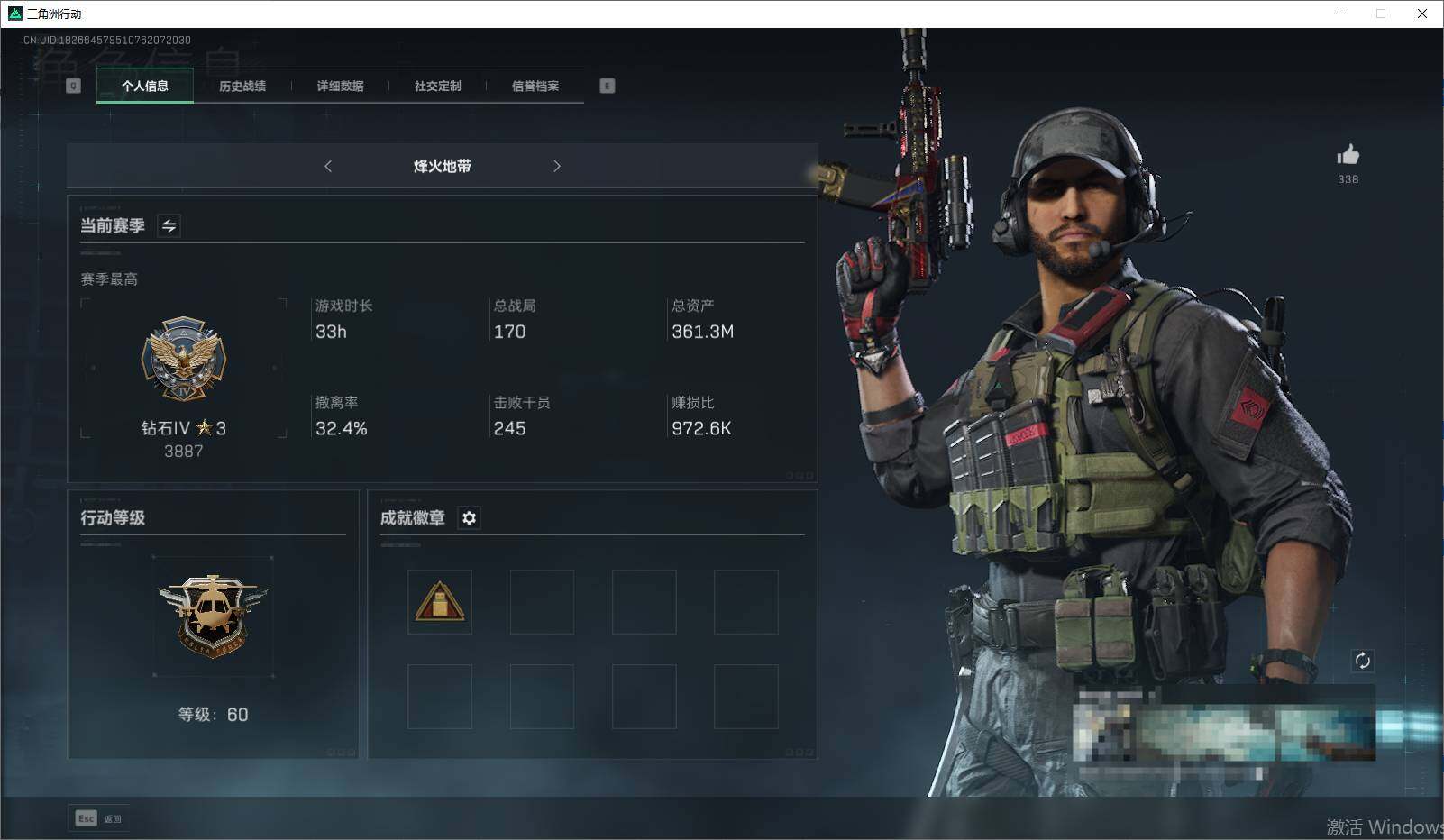 三角洲行动账号QQ【SJZF1757】总资产(M)：360M/哈夫币(K)：18132K/哈夫币(K)：18132K/传说枪皮数：7/高级安全箱6(2x3)/威龙-壮志凌云/牧羊人-街头之王/SMG45冲锋枪-骑士/