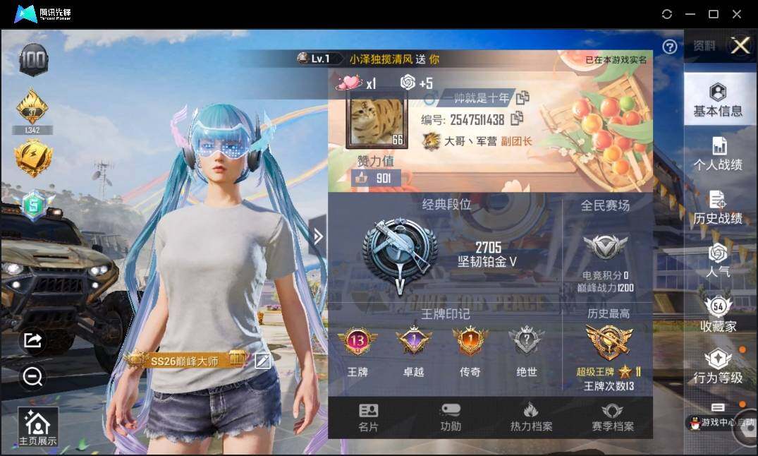 HPLE3269269和平精英账号详情图3 HPLE3269269和平精英账号详情图3