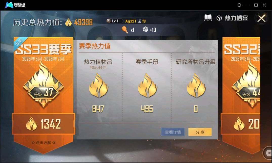 HPLE3269269和平精英账号详情图4 HPLE3269269和平精英账号详情图4