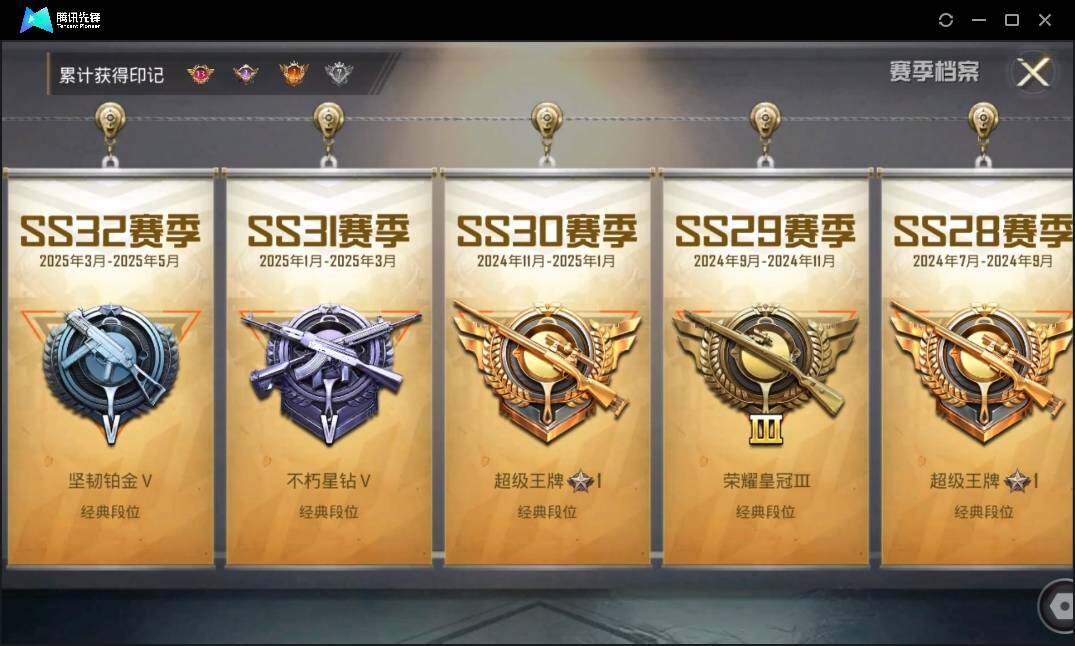 HPLE3269269和平精英账号详情图5 HPLE3269269和平精英账号详情图5